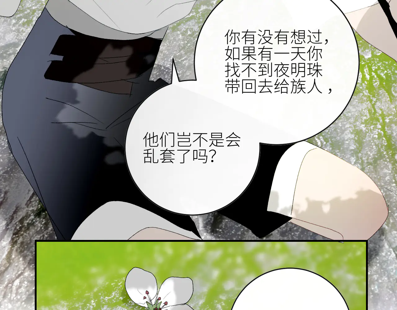 《年年有鱼了！》漫画最新章节第41话 一同担当（77P）免费下拉式在线观看章节第【68】张图片