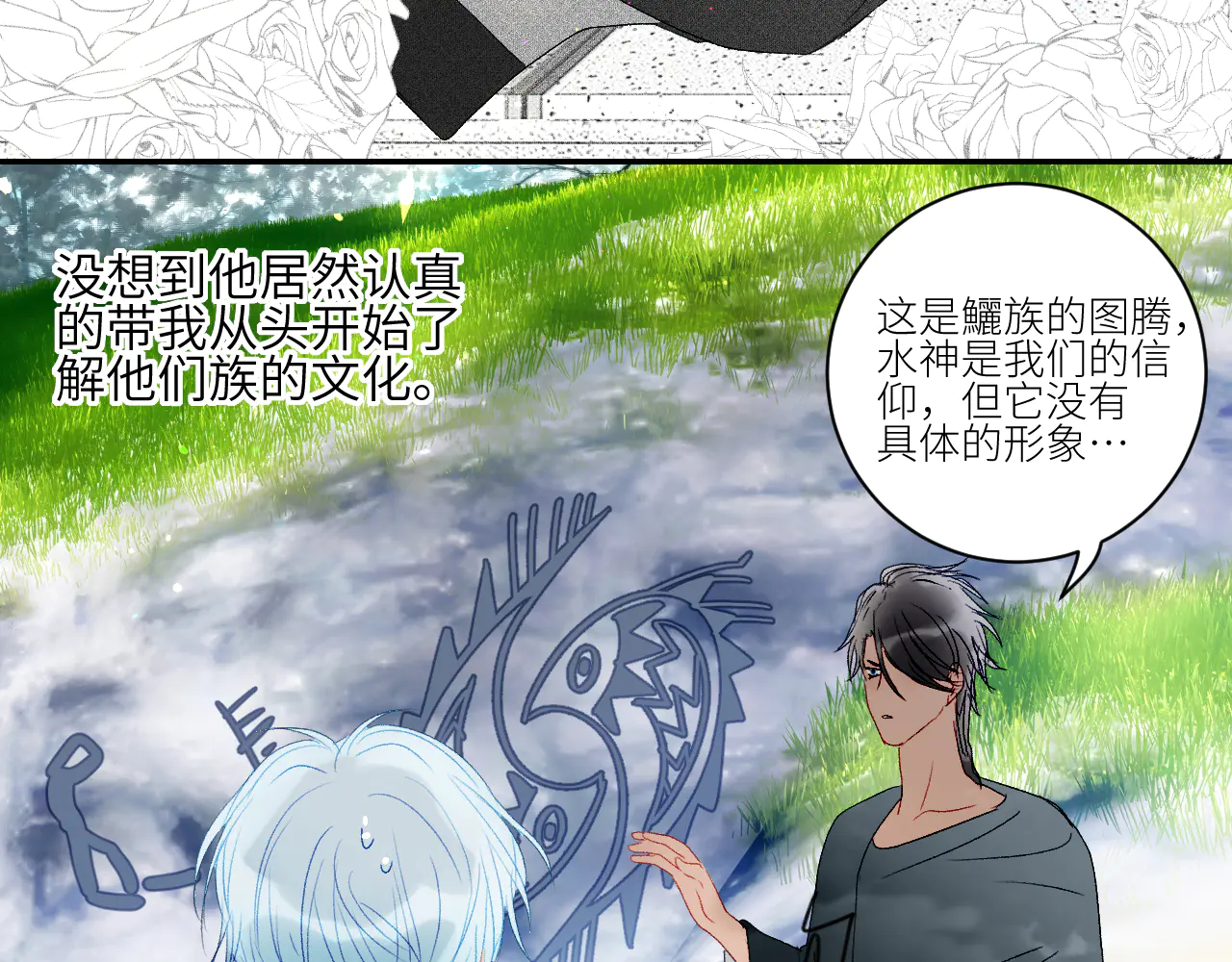 《年年有鱼了！》漫画最新章节第41话 一同担当（77P）免费下拉式在线观看章节第【8】张图片