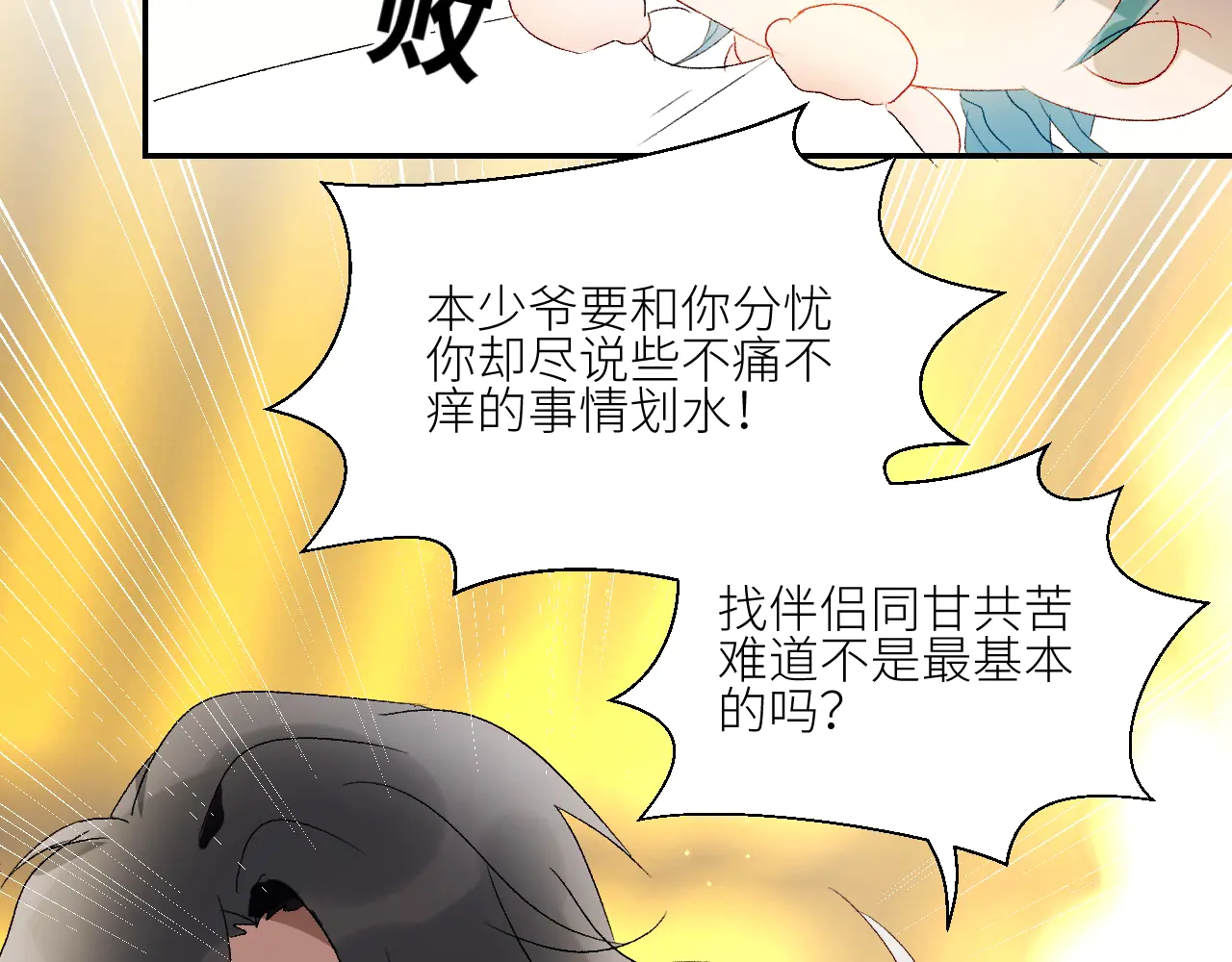 《年年有鱼了！》漫画最新章节第40话 对你的感觉（73P）免费下拉式在线观看章节第【15】张图片