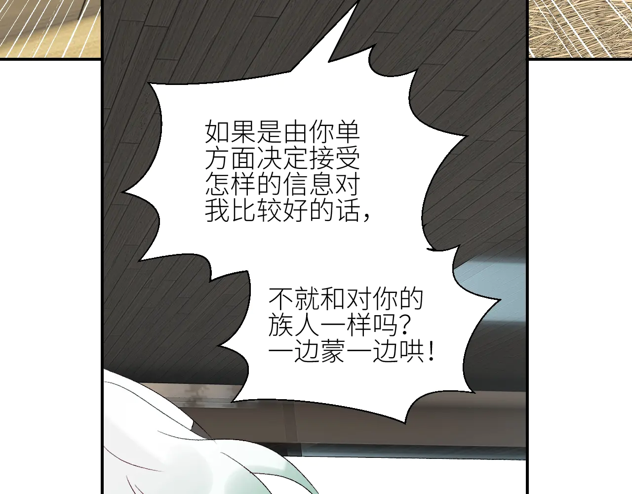 《年年有鱼了！》漫画最新章节第40话 对你的感觉（73P）免费下拉式在线观看章节第【17】张图片