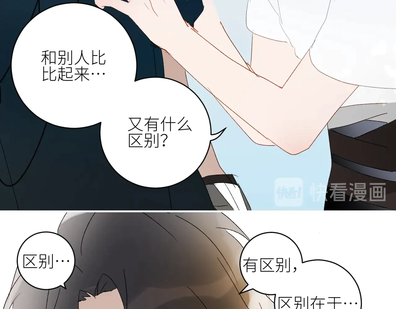 《年年有鱼了！》漫画最新章节第40话 对你的感觉（73P）免费下拉式在线观看章节第【20】张图片