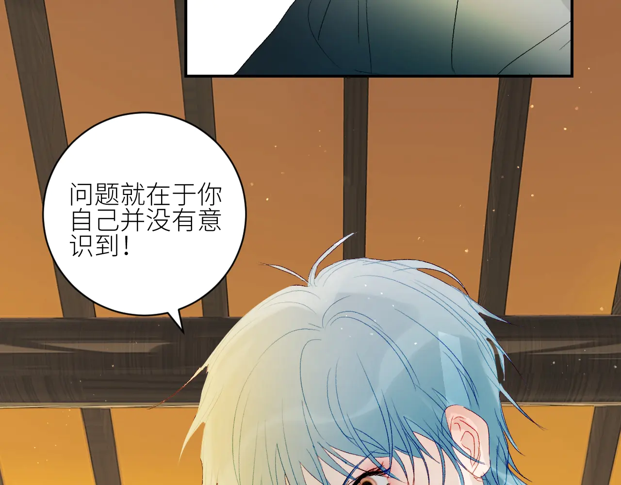 《年年有鱼了！》漫画最新章节第40话 对你的感觉（73P）免费下拉式在线观看章节第【27】张图片