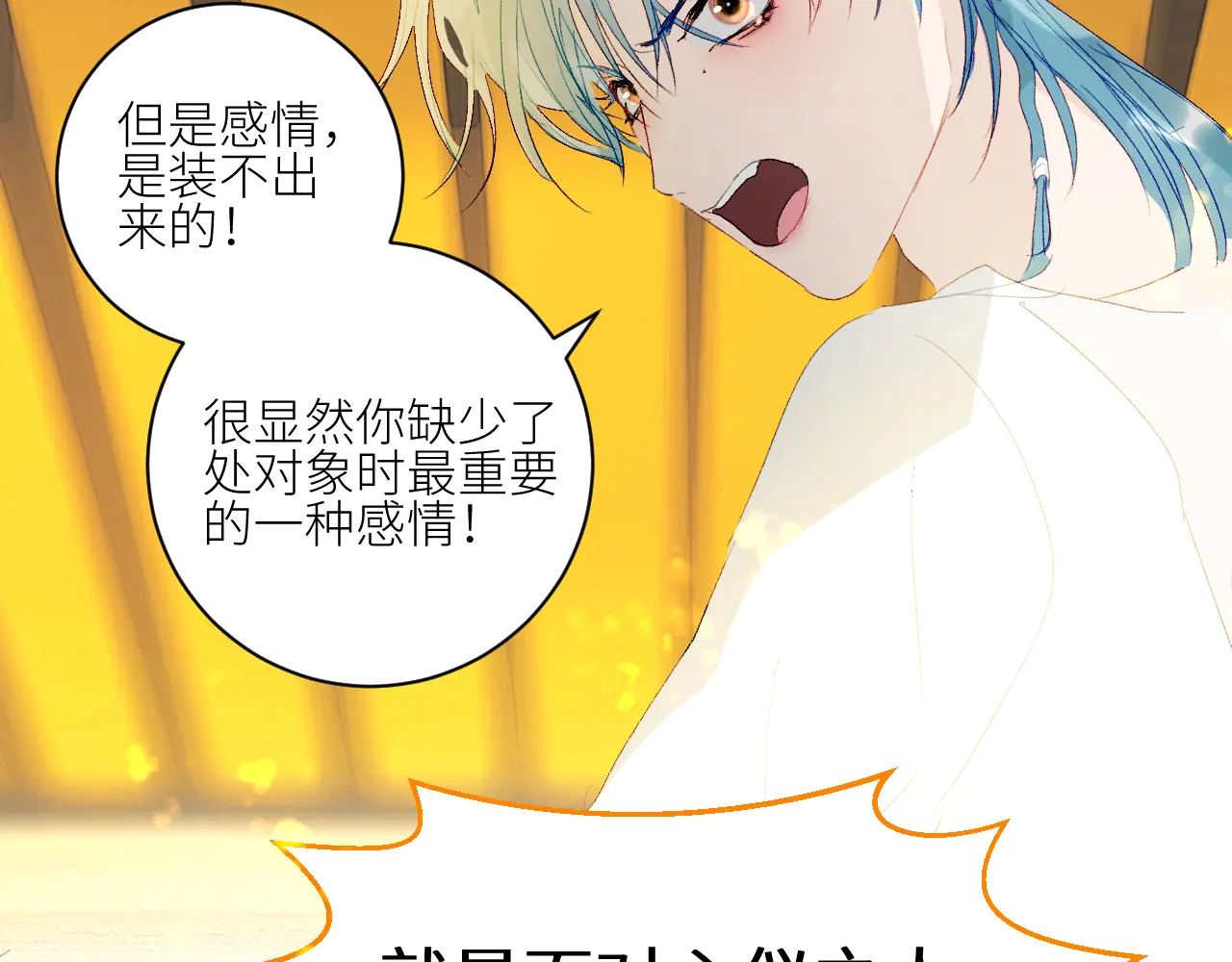 《年年有鱼了！》漫画最新章节第40话 对你的感觉（73P）免费下拉式在线观看章节第【28】张图片