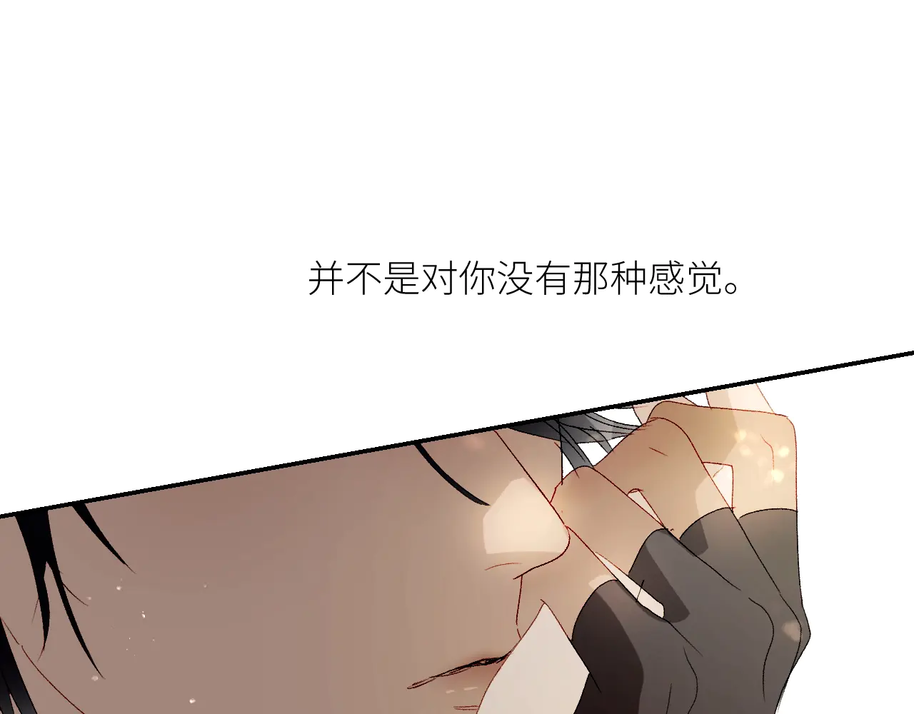 《年年有鱼了！》漫画最新章节第40话 对你的感觉（73P）免费下拉式在线观看章节第【42】张图片