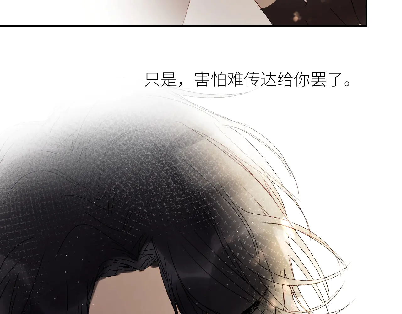 《年年有鱼了！》漫画最新章节第40话 对你的感觉（73P）免费下拉式在线观看章节第【45】张图片