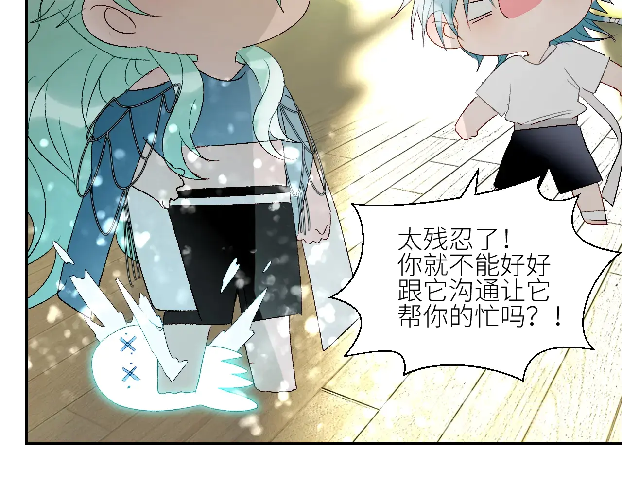 《年年有鱼了！》漫画最新章节第40话 对你的感觉（73P）免费下拉式在线观看章节第【61】张图片