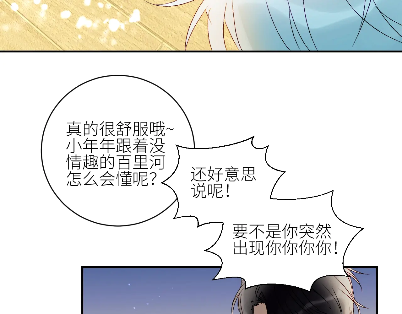 《年年有鱼了！》漫画最新章节第40话 对你的感觉（73P）免费下拉式在线观看章节第【63】张图片