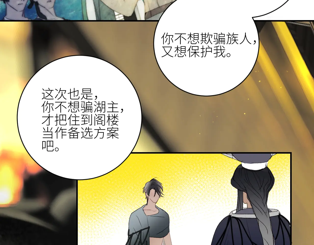 《年年有鱼了！》漫画最新章节第40话 对你的感觉（73P）免费下拉式在线观看章节第【7】张图片