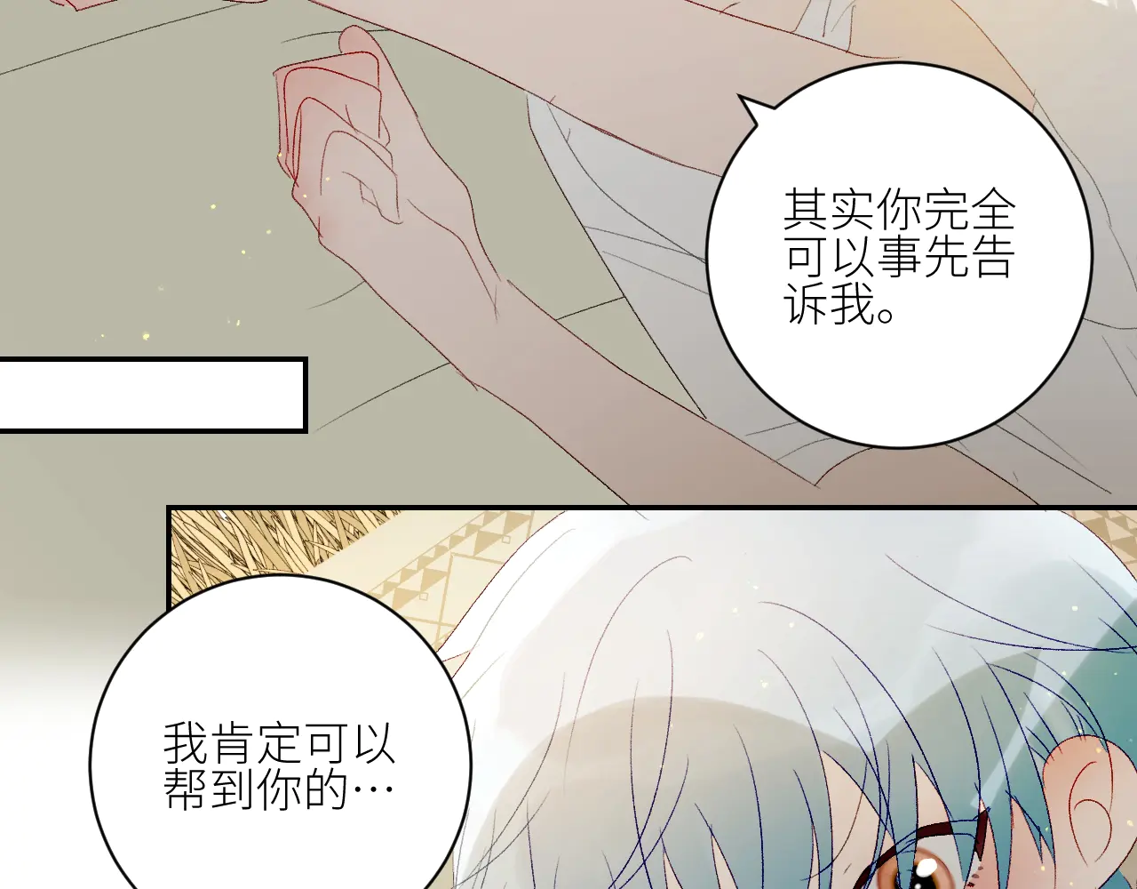 《年年有鱼了！》漫画最新章节第40话 对你的感觉（73P）免费下拉式在线观看章节第【9】张图片