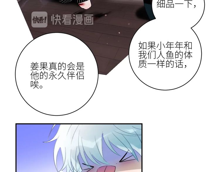 《年年有鱼了！》漫画最新章节第39话  抉择（76P）免费下拉式在线观看章节第【17】张图片