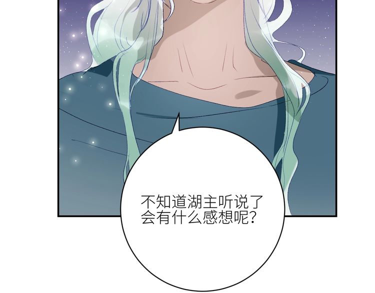 《年年有鱼了！》漫画最新章节第39话  抉择（76P）免费下拉式在线观看章节第【21】张图片