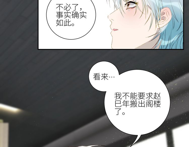 《年年有鱼了！》漫画最新章节第39话  抉择（76P）免费下拉式在线观看章节第【26】张图片