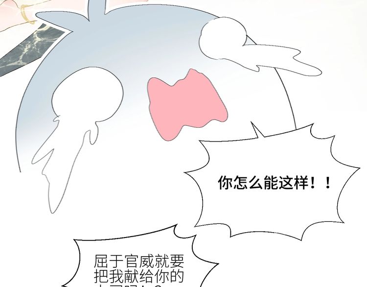 《年年有鱼了！》漫画最新章节第39话  抉择（76P）免费下拉式在线观看章节第【31】张图片