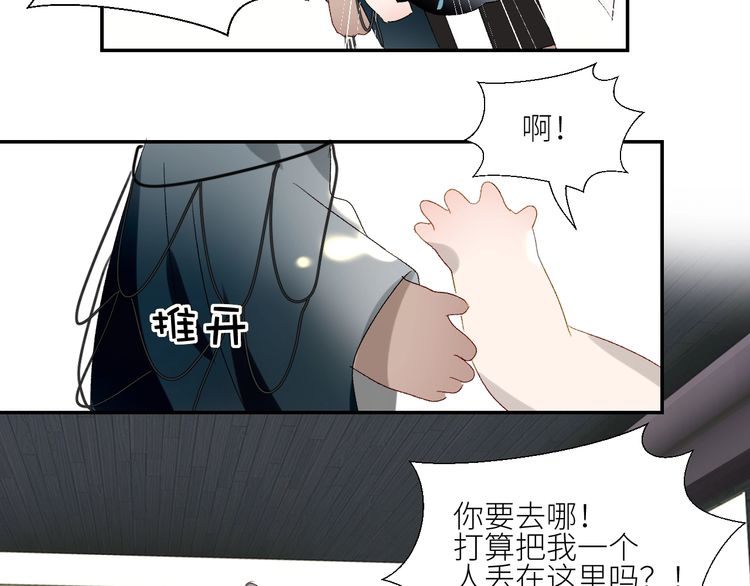 《年年有鱼了！》漫画最新章节第39话  抉择（76P）免费下拉式在线观看章节第【33】张图片