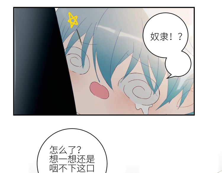 《年年有鱼了！》漫画最新章节第39话  抉择（76P）免费下拉式在线观看章节第【45】张图片