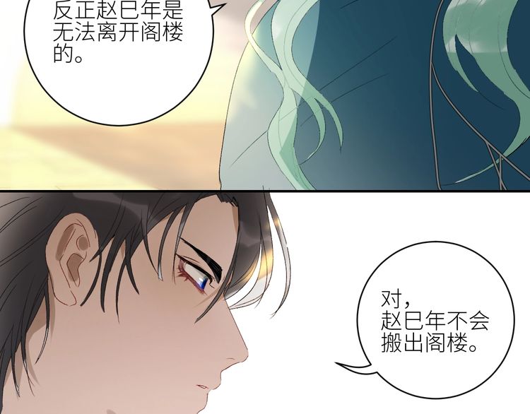 《年年有鱼了！》漫画最新章节第39话  抉择（76P）免费下拉式在线观看章节第【47】张图片