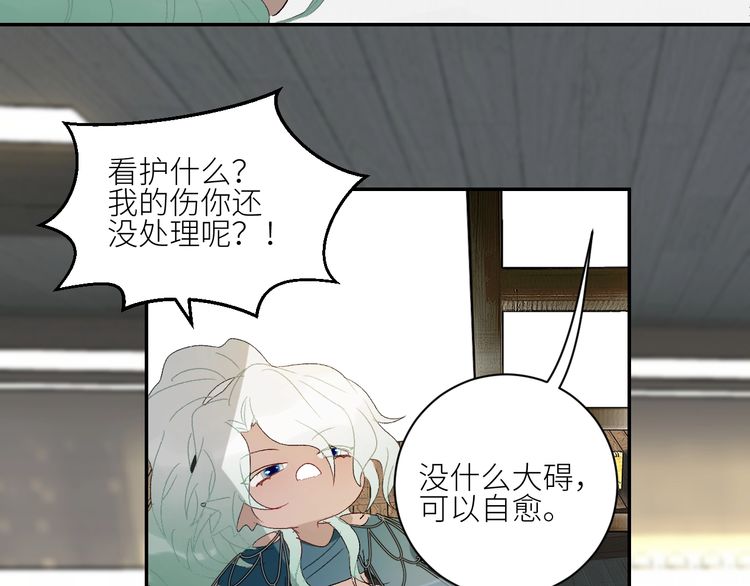 《年年有鱼了！》漫画最新章节第39话  抉择（76P）免费下拉式在线观看章节第【51】张图片