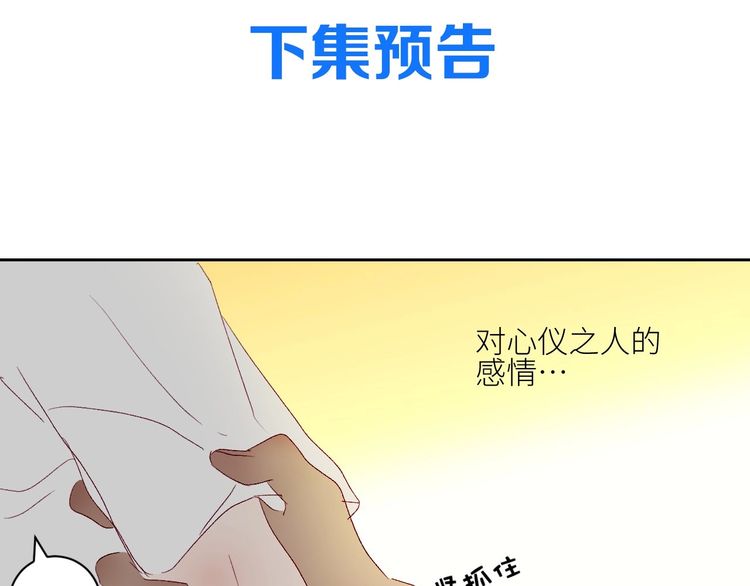 《年年有鱼了！》漫画最新章节第39话  抉择（76P）免费下拉式在线观看章节第【66】张图片