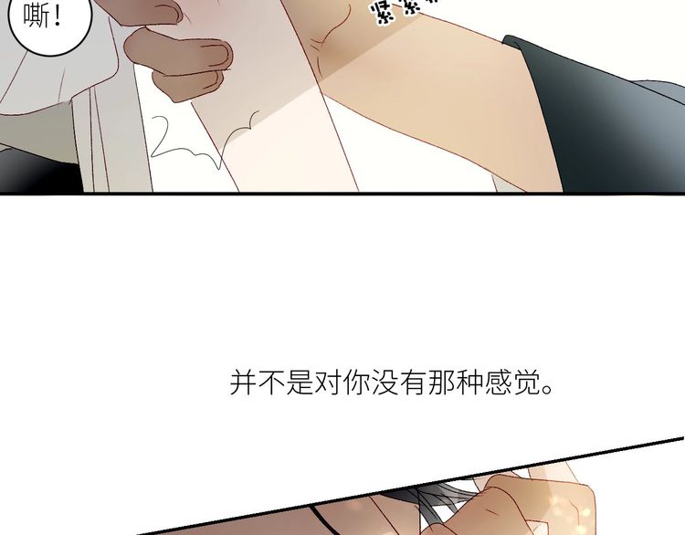 《年年有鱼了！》漫画最新章节第39话  抉择（76P）免费下拉式在线观看章节第【67】张图片