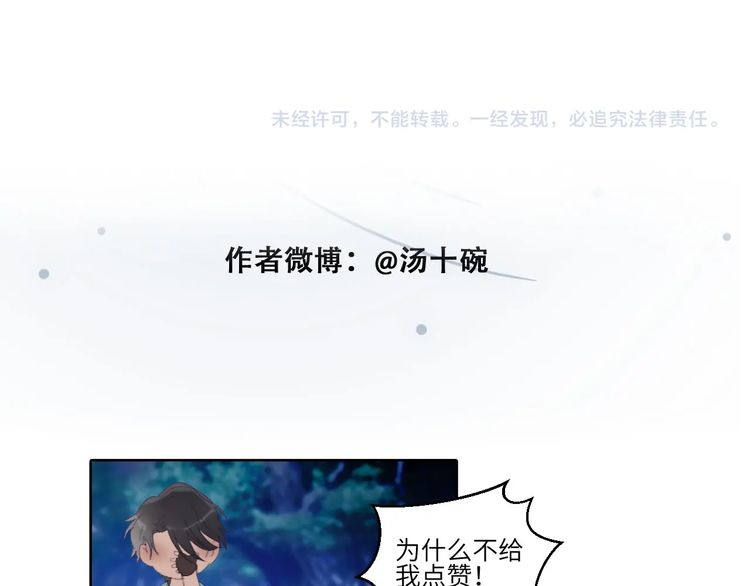 《年年有鱼了！》漫画最新章节第39话  抉择（76P）免费下拉式在线观看章节第【75】张图片