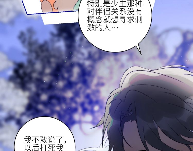 《年年有鱼了！》漫画最新章节第38话  正面对峙（81P）免费下拉式在线观看章节第【18】张图片