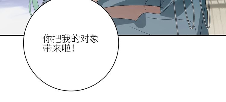 《年年有鱼了！》漫画最新章节第38话  正面对峙（81P）免费下拉式在线观看章节第【45】张图片