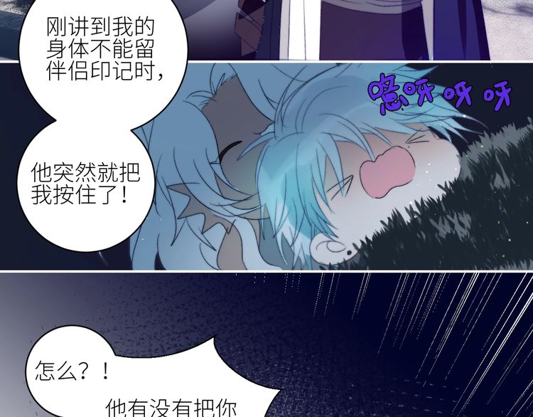 《年年有鱼了！》漫画最新章节第38话  正面对峙（81P）免费下拉式在线观看章节第【9】张图片