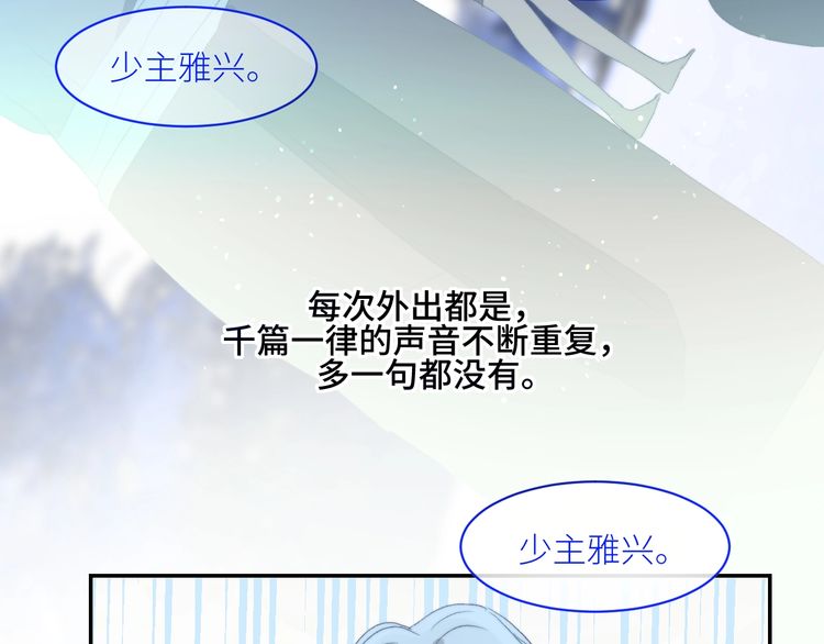 《年年有鱼了！》漫画最新章节第37话  特殊体质（92P）免费下拉式在线观看章节第【21】张图片