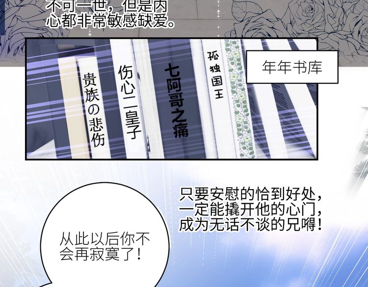 《年年有鱼了！》漫画最新章节第37话  特殊体质（92P）免费下拉式在线观看章节第【30】张图片