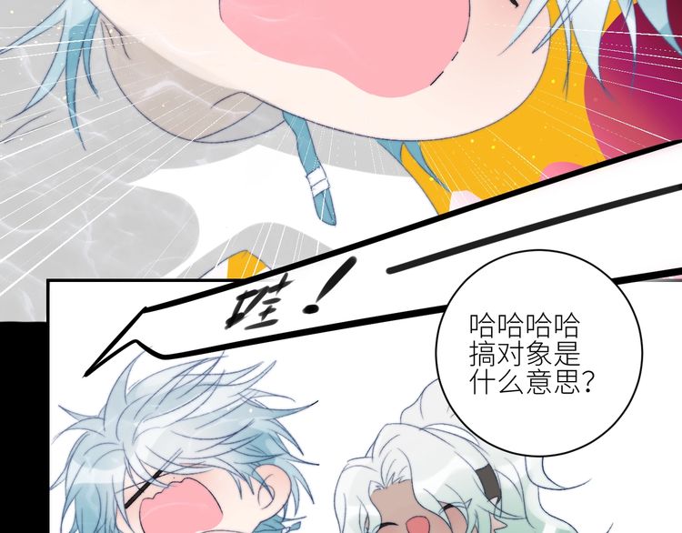 《年年有鱼了！》漫画最新章节第37话  特殊体质（92P）免费下拉式在线观看章节第【51】张图片