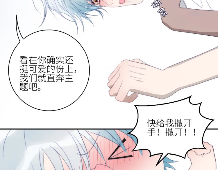 《年年有鱼了！》漫画最新章节第37话  特殊体质（92P）免费下拉式在线观看章节第【66】张图片