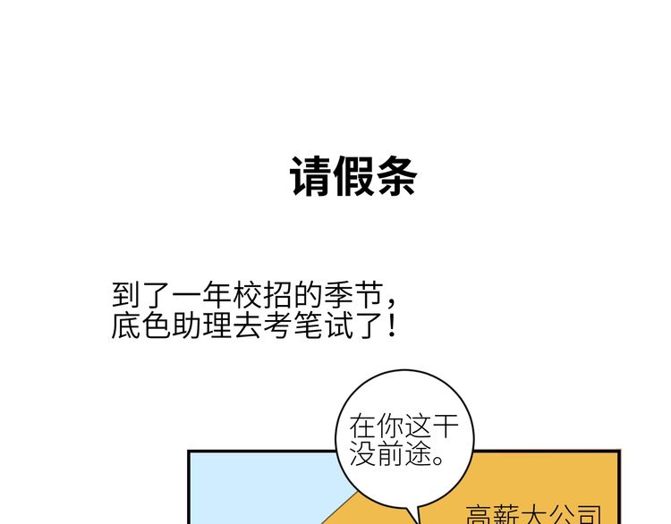 《年年有鱼了！》漫画最新章节请假条（6P）免费下拉式在线观看章节第【1】张图片