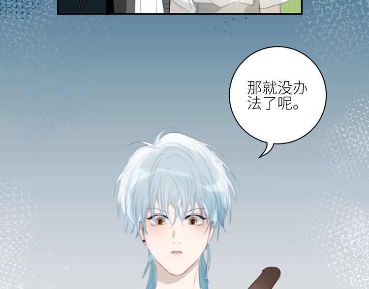 【年年有鱼了！[腐漫]】漫画-（第34话  吃醋了？（73P））章节漫画下拉式图片-12.jpg