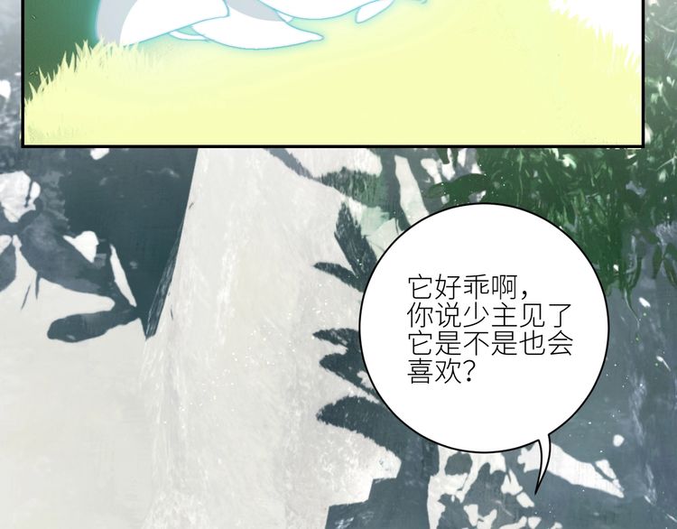 《年年有鱼了！》漫画最新章节第34话 吃醋了？（73P）免费下拉式在线观看章节第【20】张图片