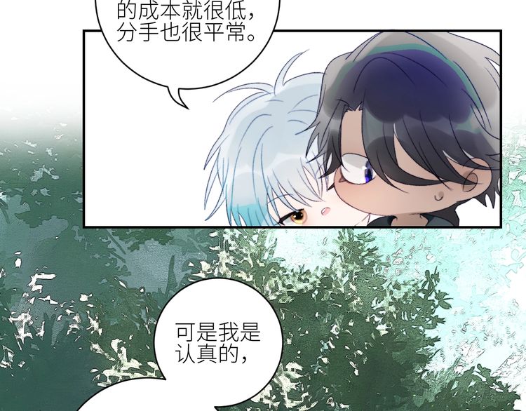 《年年有鱼了！》漫画最新章节第34话 吃醋了？（73P）免费下拉式在线观看章节第【39】张图片