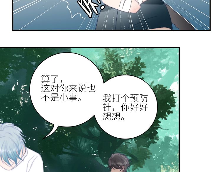 《年年有鱼了！》漫画最新章节第34话 吃醋了？（73P）免费下拉式在线观看章节第【50】张图片