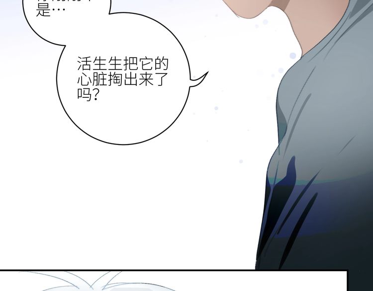 《年年有鱼了！》漫画最新章节第33话  夜明珠get！（85P）免费下拉式在线观看章节第【32】张图片