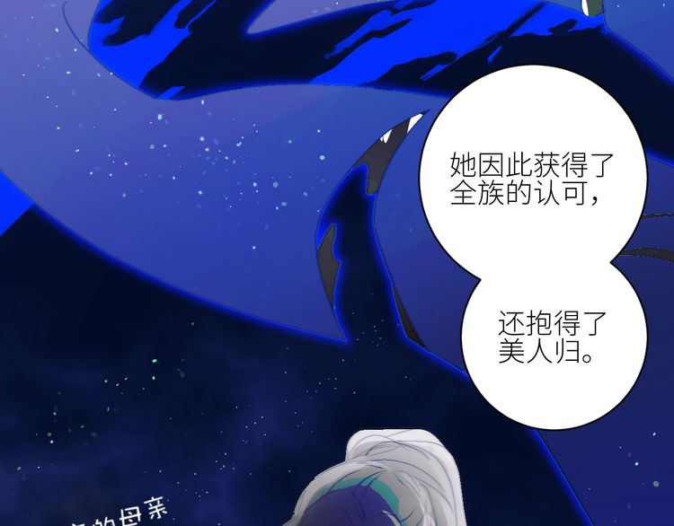 《年年有鱼了！》漫画最新章节第33话  夜明珠get！（85P）免费下拉式在线观看章节第【37】张图片