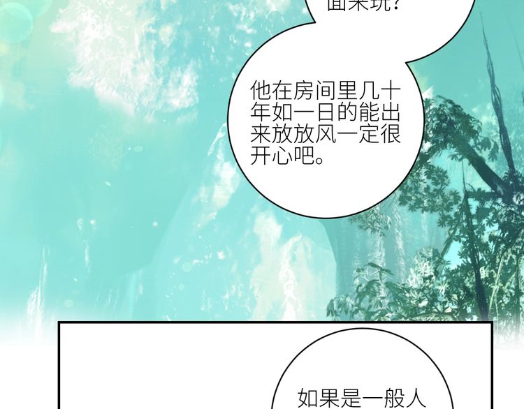 《年年有鱼了！》漫画最新章节第33话  夜明珠get！（85P）免费下拉式在线观看章节第【60】张图片