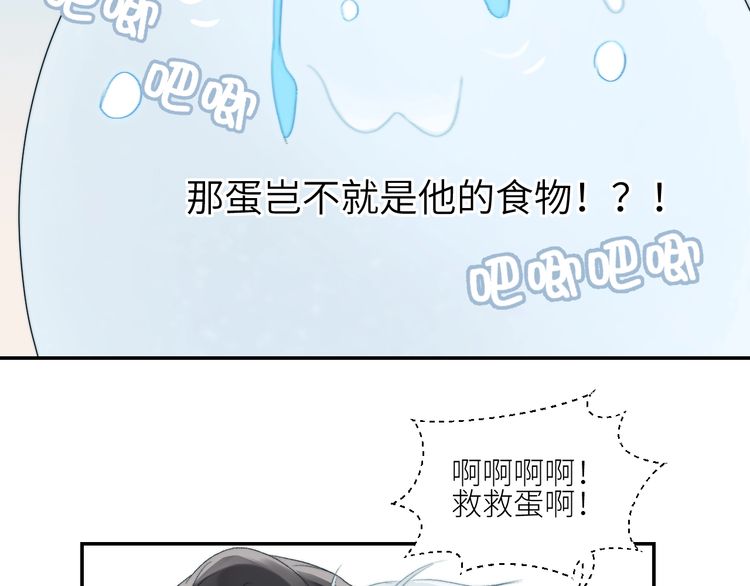 《年年有鱼了！》漫画最新章节第32话  白天的“影”（63P）免费下拉式在线观看章节第【17】张图片