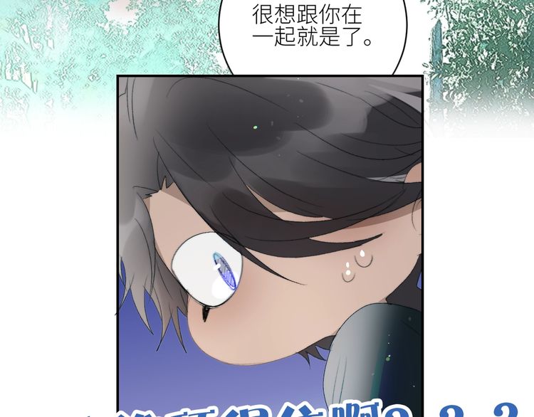 《年年有鱼了！》漫画最新章节第32话 白天的“影”（63P）免费下拉式在线观看章节第【59】张图片