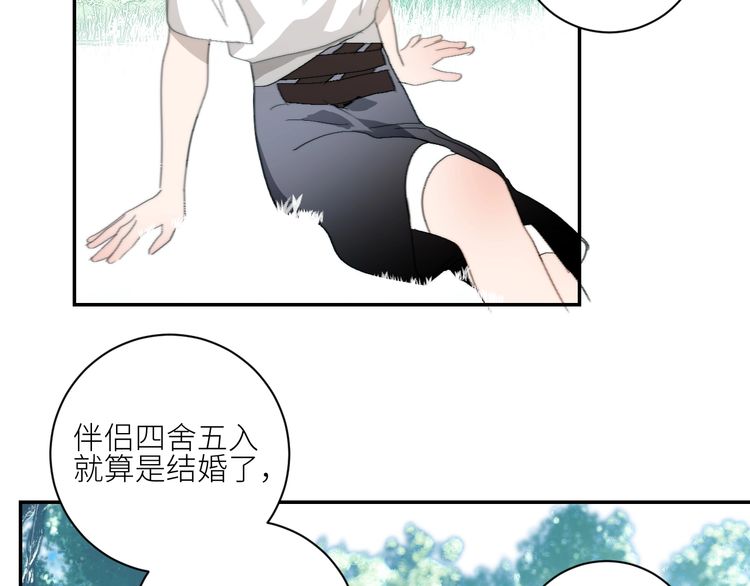 《年年有鱼了！》漫画最新章节第31话 计策（84P）免费下拉式在线观看章节第【16】张图片