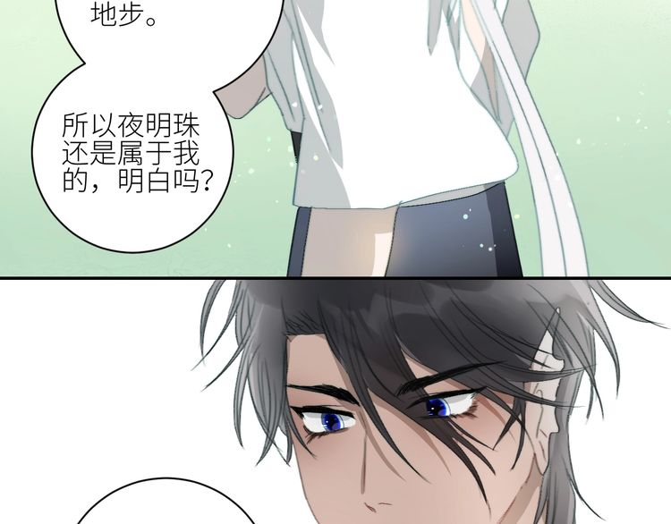 《年年有鱼了！》漫画最新章节第31话  计策（84P）免费下拉式在线观看章节第【20】张图片