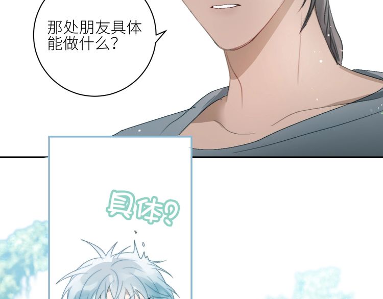 《年年有鱼了！》漫画最新章节第31话 计策（84P）免费下拉式在线观看章节第【21】张图片