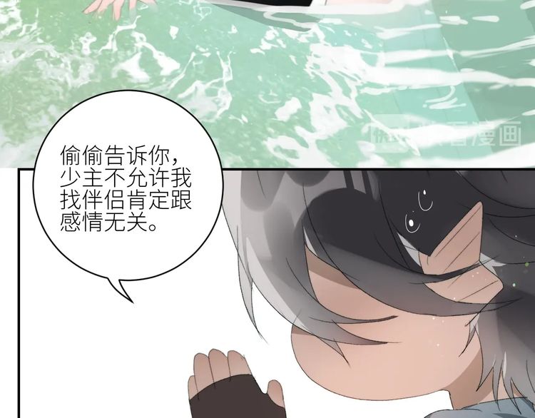 《年年有鱼了！》漫画最新章节第31话 计策（84P）免费下拉式在线观看章节第【27】张图片