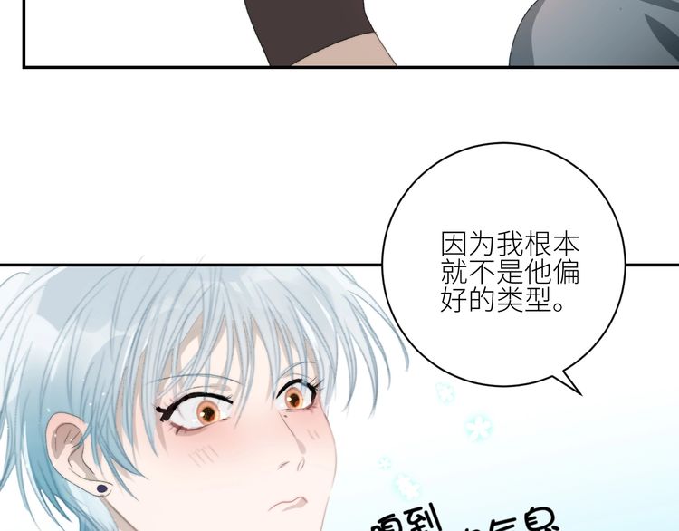 《年年有鱼了！》漫画最新章节第31话  计策（84P）免费下拉式在线观看章节第【29】张图片