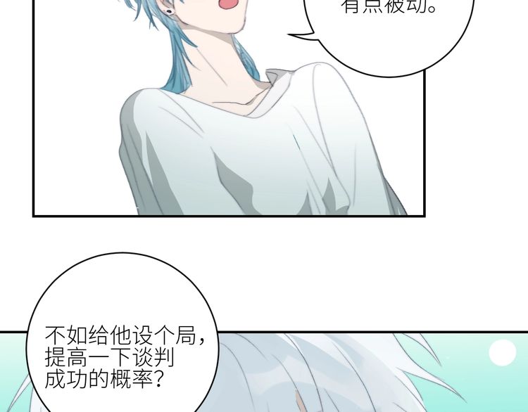 《年年有鱼了！》漫画最新章节第31话 计策（84P）免费下拉式在线观看章节第【37】张图片