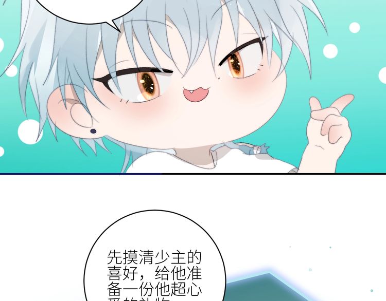 《年年有鱼了！》漫画最新章节第31话  计策（84P）免费下拉式在线观看章节第【39】张图片