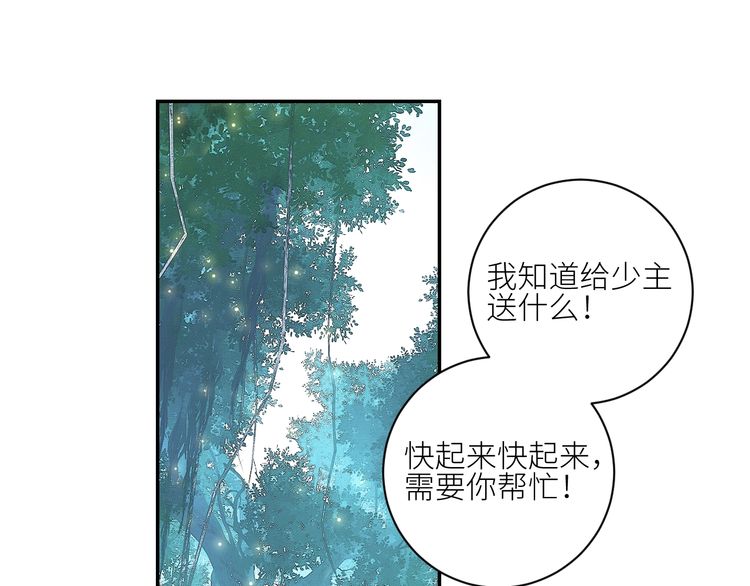 《年年有鱼了！》漫画最新章节第31话 计策（84P）免费下拉式在线观看章节第【55】张图片