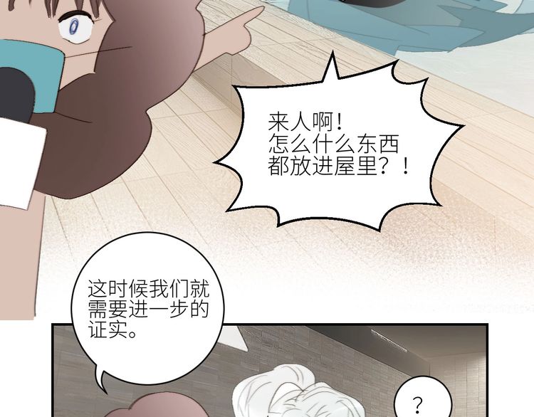 《年年有鱼了！》漫画最新章节第31话 计策（84P）免费下拉式在线观看章节第【76】张图片